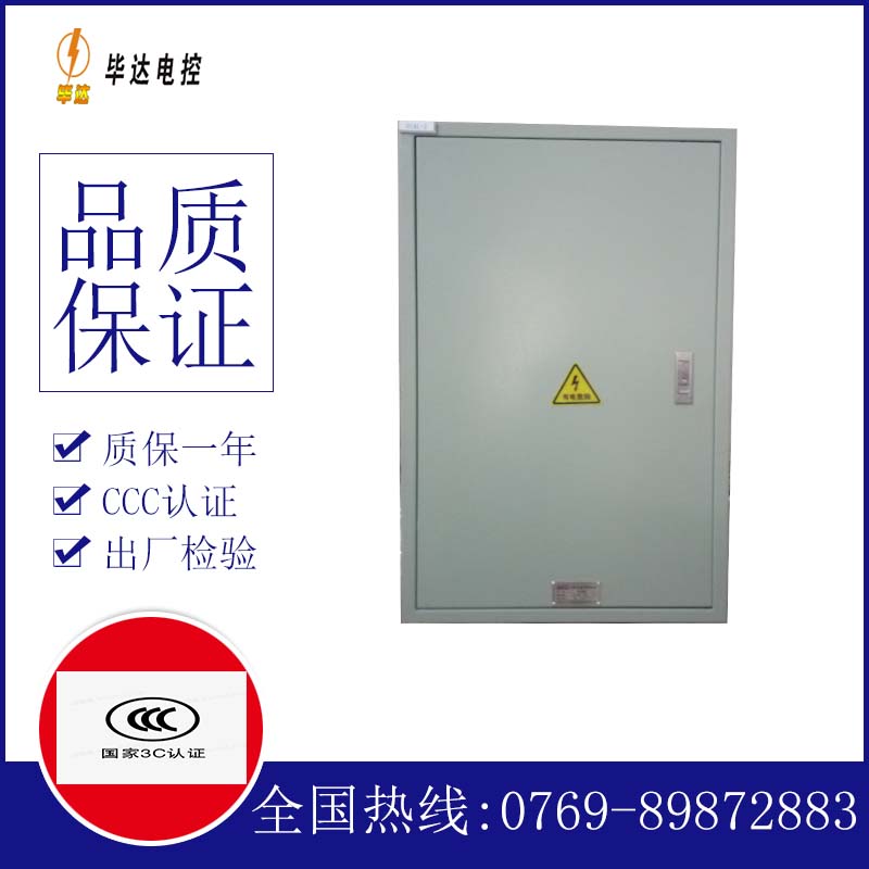 可编程控制器配电箱