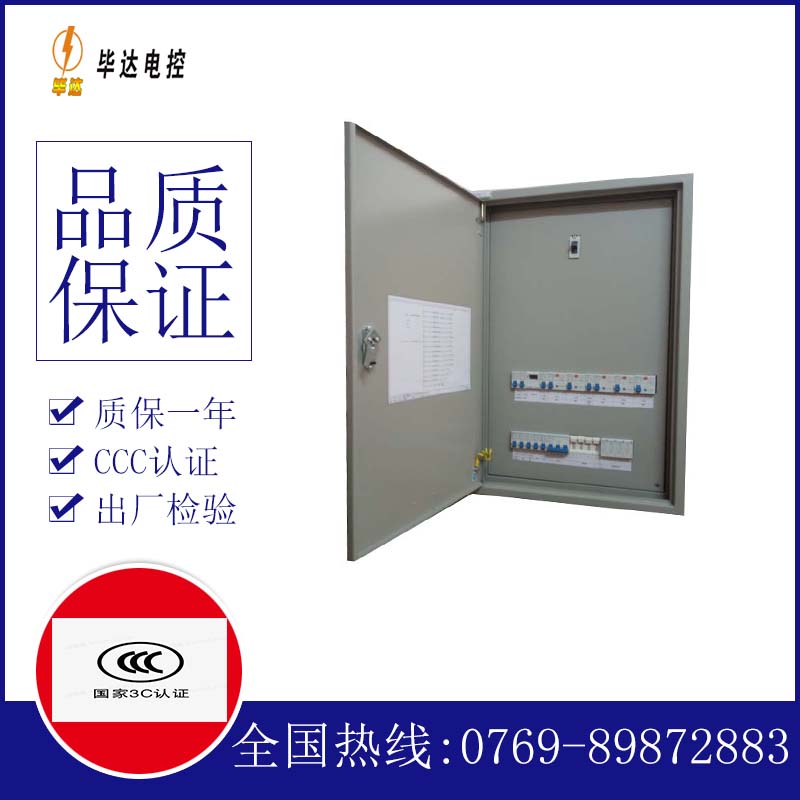 可编程控制器配电盘