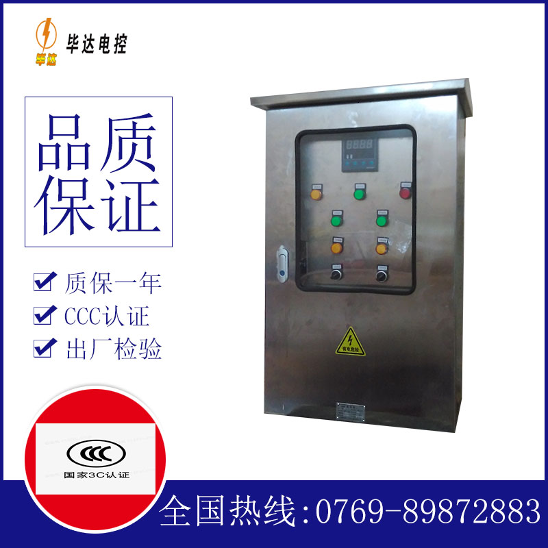 可编程控制器控制箱